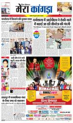 Divya Himachal Dharamsala+ Mera Kangra +Aastha