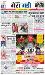 Divya Himachal Dharamsala+Mera Mandi +Aastha