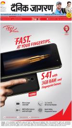 Agra Hindi ePaper, Agra Hindi Newspaper – InextLive