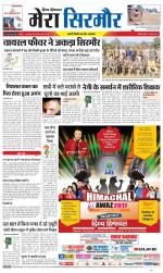 Divya Himachal Shimla+Mera Sirmour +Aastha 