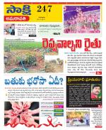 Guntur Amaravathi District