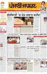 Jalandhar : Punjabi jagran News : 7th AUGUST2013