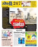 Hanamakonda District