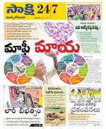 East Godavari District