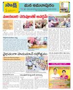 East Godavari Divisions