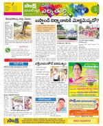 Hanamakonda Constituencies