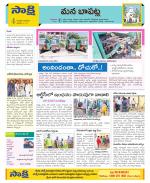 Guntur Constituencies