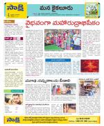 Krishna Constituencies