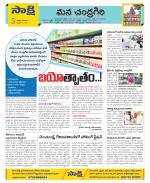 Chittoor Constituencies