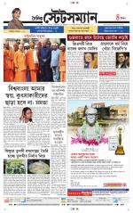 Dainik-Statesman