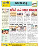 Vijayawada City Constituencies