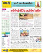 Guntur Amaravathi Constituencies