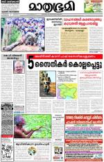 Kozhikode (includes Wayanad)