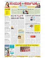 Namma Bengaluru, ಬೆಂಗಳೂರು