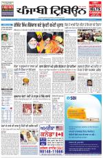 Punjabi Tribune