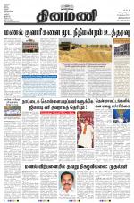 Dinamani -Tirunelveli