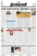 Dinamani - Dharmapuri