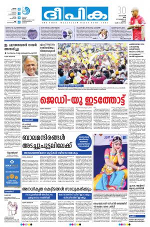 Deepika 30 November 2017