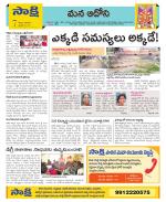 Kurnool Constituencies