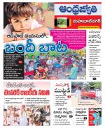 Mahabubnagar District