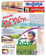 Nagarkurnool District