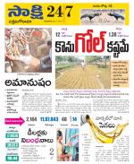 West Godavari District