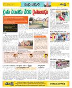 Visakhapatnam Constituencies