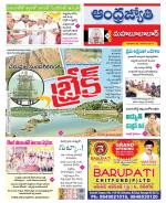 Mahabubabad District