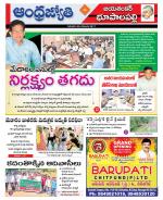 Jayashankar Bhupalpally