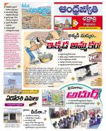 BHADRADRI KOTHAGUDEM