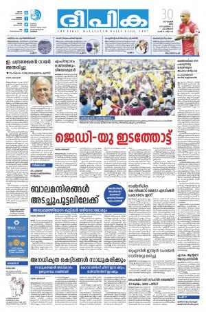 Deepika 30 November 2017