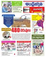 Sangareddy District