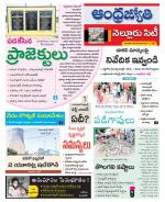 Nellore City