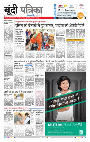 Bundi Rajasthan Patrika