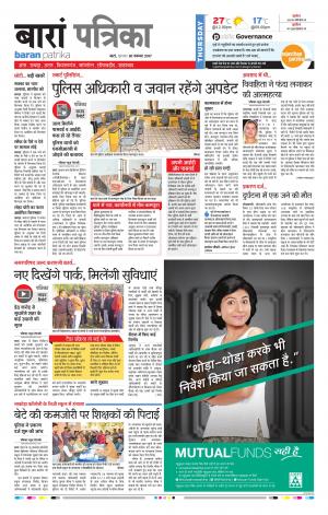 Baran Rajasthan Patrika