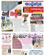 Visakhapatnam District