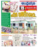 Kumuram Bheem District