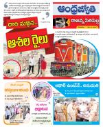 Rajanna Sircilla District