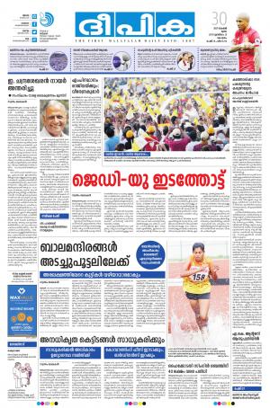 Deepika 30 November 2017