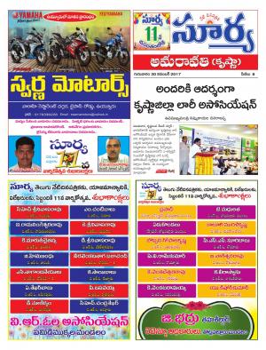 Thursday 30 Nov,2017