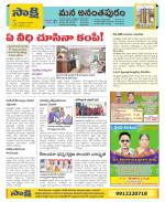 Anantapur Constituencies