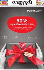 Kannur (includes Kasargod)