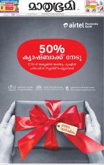 Kozhikode (includes Wayanad)