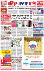 Bhantinda - Mansa Bani