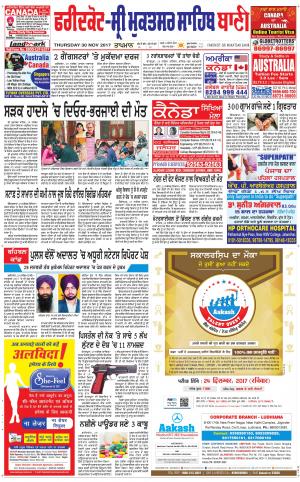  Faridkot - Sri Muktsar Sahib Bani