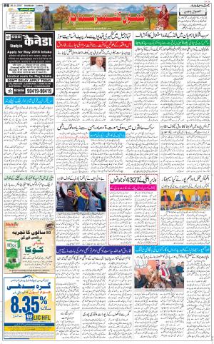 The Daily Hindsamachar Jammu