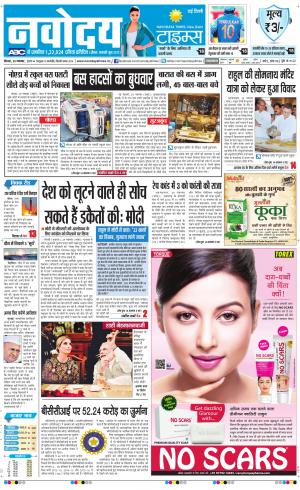  Navodaya Times Main