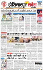 Hoshiarpur Savera - Old