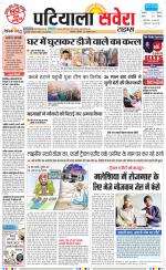 Patiala Savera - Old