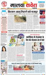 Malwa Savera - Old